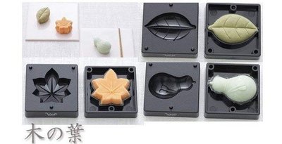 【日本】千葉真知子 練切 和菓子模型  綠豆糕 和果子