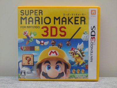 3DS 超級瑪莉歐製作大師 SUPER MARIO MAKER 日版   編號23