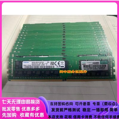 HP DL370 G9 DL380 G9 DL388 G9伺服器記憶體 32G DDR4 2933 EC REG