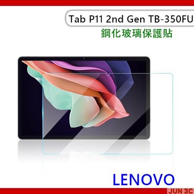 聯想 Lenovo Tab P11 2nd Gen TB350FU 亮面保護貼 螢幕貼 亮面貼 TB350XU 保貼