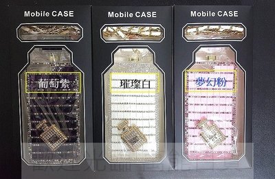 蘋果 iphone 7plus 香水瓶 帶鑽 手機殼 掛鍊 水鑽 矽膠 保護套 ~ 萬能百貨