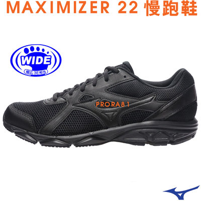 鞋大王Mizuno K1GA-200209 黑色 X10外底慢跑鞋/寬楦/MAXIMIZER 22/特價出清/ 860M