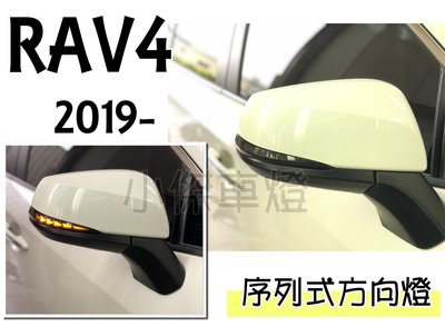 小傑車燈精品--TOYOTA RAV4 RAV-4 2019 19年 五代 箭型後視鏡流水方向燈 ALPHARD 也適用