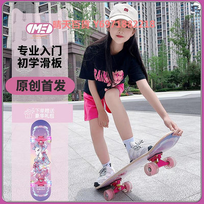 專業滑板初學者成人大童女生青少年刷街四輪雙翹滑板車6-12歲