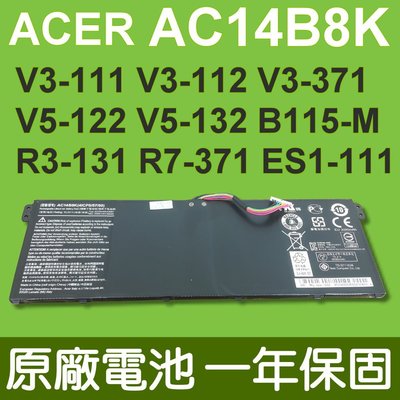 宏碁 ACER AC14B8K 原廠電池 V3-111 V3-112 V3-371 V5-122 E1-111