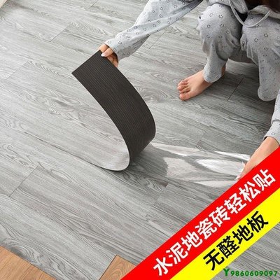 【熱賣精選】自粘地板革加厚防水耐磨塑膠地板貼紙臥室家用PVC地板貼紙仿木紋