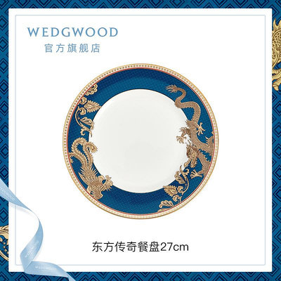 肖戰推薦WEDGWOOD東方傳奇餐盤高級感家用骨碟新款復古骨瓷