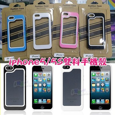 馬卡龍色 Apple iPhone5/5S/SE 雙色保護硬殼 雙料矽膠套 防摔防撞擊手機殼【翔盛】