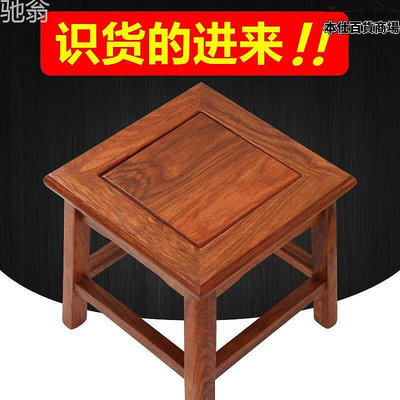 trq小凳子實木家用客廳成人換鞋凳紅木沙發茶几矮凳花梨酸枝木小