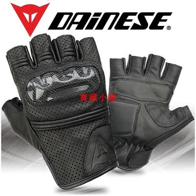 熱銷 Dainese半指皮革機車手套網眼透氣防滑耐磨騎車手套賽車摩托車騎士手套 可開發票
