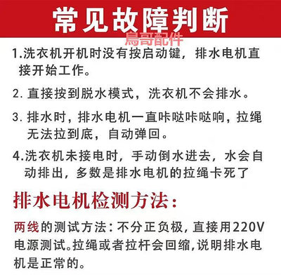 海爾全自動洗衣機牽引器排水電機原裝全新通用排水閥配件