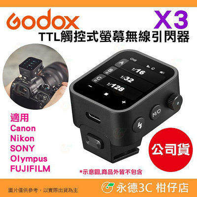 神牛 Godox X3 TTL 觸控式螢幕無線引閃器 閃光燈發射器 適用 Canon Nikon SONY FUJIFILM Olympus Panasonic