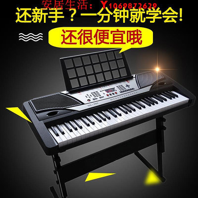 可開發票量大優惠正品美科980電子琴成人兒童61鍵標準鋼琴鍵專業演奏教學MK980