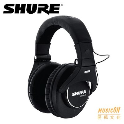 【民揚樂器】SHURE SRH840 專業監聽耳罩式耳機