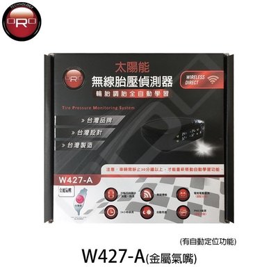（聊聊議價）ORO W427-A+PMV-01 胎壓偵測器 自動定位