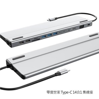 特價 零度世家 Type-C 14合1 集線座 Type-C/VGA/HDMI/USB/SD卡槽/TF卡槽 擴充轉接器