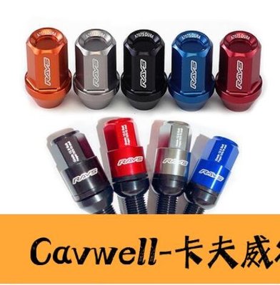 Cavwell-rays鍛造輪轂螺絲改裝輪轂螺絲帽鍛造螺帽防盜7075輪轂輪胎螺絲-可開統編