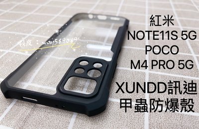 ⓢ手機倉庫ⓢ 現貨 ( 紅米NOTE11S 5G ) ( POCO M4 PRO 5G ) OPPO 小米 手機殼