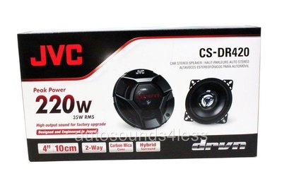 (逸軒自動車)JVC CS-DR420 220W低音喇叭 汽車音響喇叭組 4吋