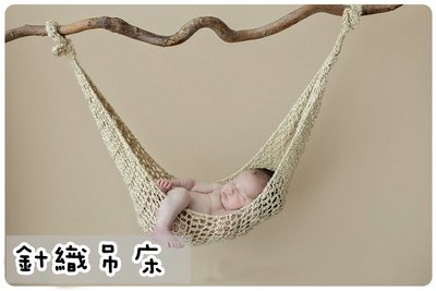 新生兒嬰兒兒童寶寶攝影拍照寫真道具服飾滿月百天周歲針織吊床