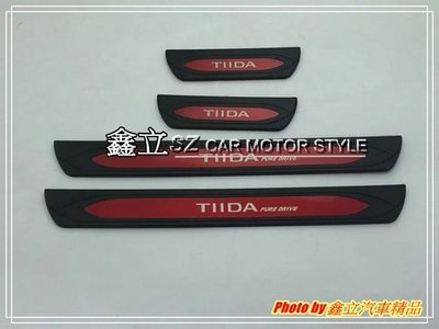 ※ 鑫立汽車精品 ※ TIIDA 13-18 5D 4D 塑料 原廠型 紅標 迎賓 白鐵 踏板 護板