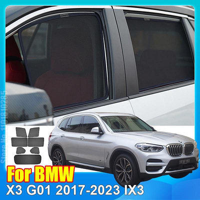 適用於 BMW X3 G01 Wagon 2017-2023 IX3 磁性車窗遮陽罩前擋風玻璃後側窗簾遮陽板