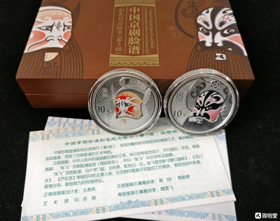 （二手）-【2012年京劇臉譜彩色第三組銀幣】張飛、陶洪 錢幣 紀念幣 花鈿1173【奇摩錢幣】