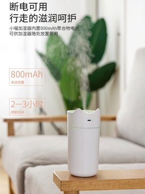 小喵加濕器 USB可充電加濕器 保濕噴霧機 薰香機 空氣加濕機【充電款】 小夜燈 廁所 辦公室 車用 家用