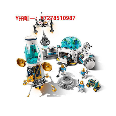 樂高【自營】LEGO樂高積木城市月球研究基地60350兒童拼裝玩具禮物