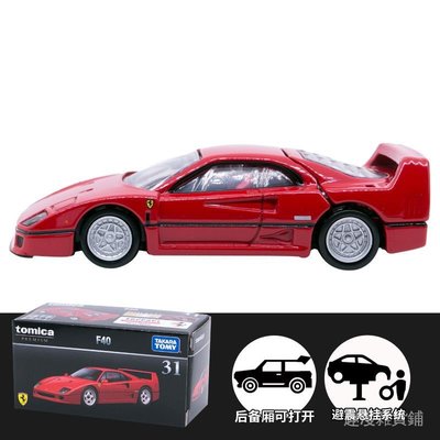 TOMICA多美卡PREMIUM黑盒仿真合金車模型玩具法拉利F40紅色31 36