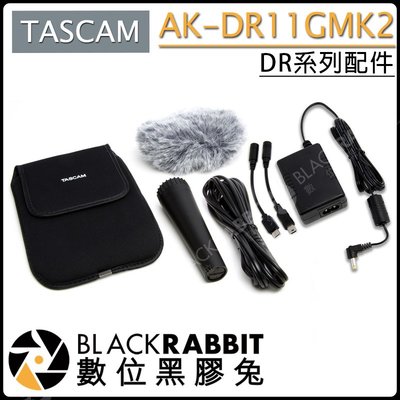 數位黑膠兔【TASCAM AK-DR11GMK2 DR系列配件 】音頻監控 收音 相機 錄音