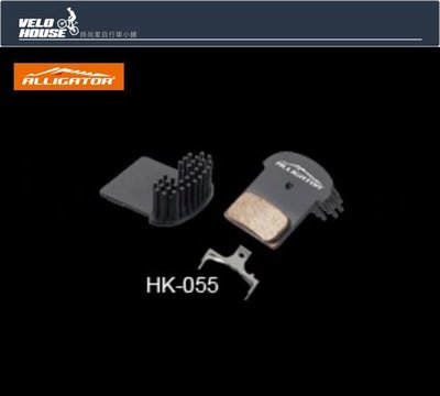【飛輪單車】ALLIGATOR HK-055碟煞來令片~COOL散熱系列M985/M785/M666[7584]