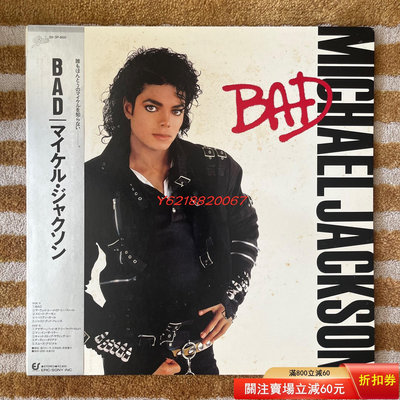 邁克爾杰克遜 Michael Jackson – Bad | 黑膠唱片 國際 音樂【伊人閣】-2578