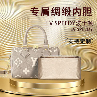 內膽包包 包內膽 綢緞內膽包適用LV Speedy nano 20 25 30 16 35內襯內袋枕頭包撐