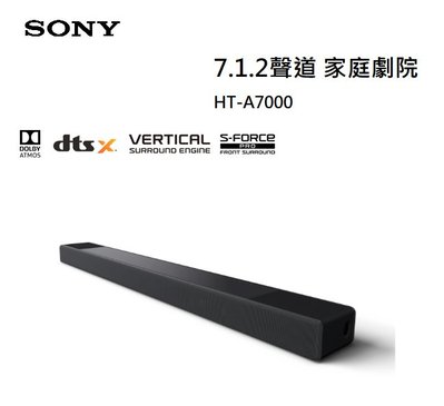 【樂昂客】現貨可議價 台灣公司貨 SONY 索尼 HT-A7000 7.1.2聲道 家庭劇院 SOUNDBAR 聲霸