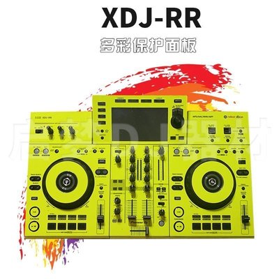 現貨先鋒Pioneer/XDJ-RR一體DJ控制器打碟機貼膜PVC進口保護貼紙面板Jennifer·熱銷~特賣