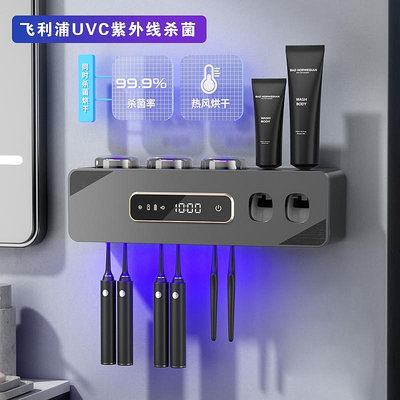 槍灰飛利浦紫外線殺菌智能牙刷消毒器電動烘干壁掛牙膏牙刷置物架