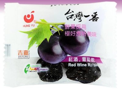 【嘉騰小舖】台灣一番 紅酒葡萄乾 600公克,單包裝 [#600]{GZ56}