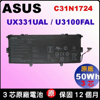 Asus C31N1724 原廠 電池 華碩 Zenbook UX331UAL 0B200-02760200M