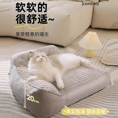貓窩四季通用貓咪沙發狗窩可拆洗寵物用品貓屋冬季保暖貓床寵物床 自行安裝