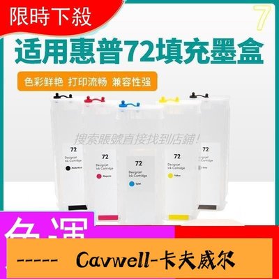 Cavwell-奧彩墨盒 OCB于惠普HP T770 T790 T1120 T1200 T1300 T620 T610-可開統編