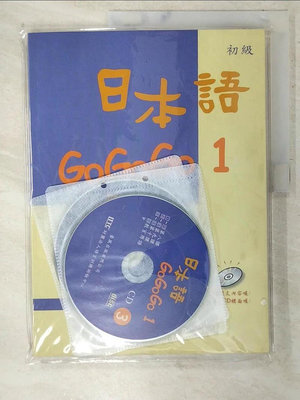 【書寶二手書T1／語言學習_EY3】日本語GoGoGo 1_財團法人語言訓練測驗中心/著