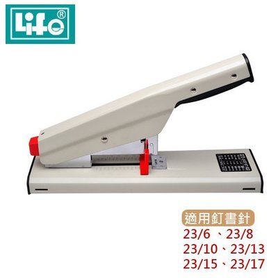 【勁媽媽】徠福 LIFE 省力型訂書機 / 釘書機 LS-2317