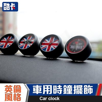 英國風格 英國旗 MINI汽車 擺飾 裝飾 電子鐘錶 米字旗 儀表臺裝飾件 時鐘 車內裝飾用品 賓士 奧迪 福斯 福特-飛馬汽車