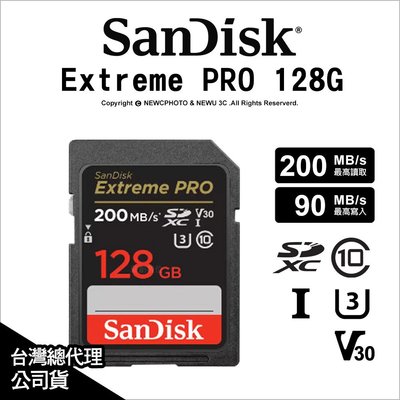 【薪創光華】Sandisk Extreme Pro SDXC 128G 128GB 200/90MB 記憶卡 公司貨