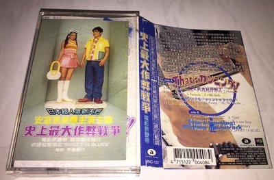 安室奈美惠 Namie Amuro 1996 史上最大作弊戰爭 電影原聲帶 魔岩 台灣版 錄音帶 附優待券 歌詞 回函卡