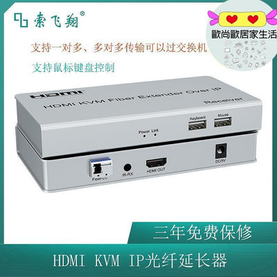 HDMI 光纖IP延長器 HDMI光端機一對多 多對多 HDMI光纖延長器