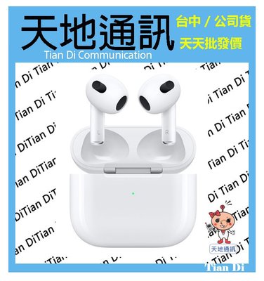 《天地通訊》Apple AirPods 第3代 AirPods3 Lightning充電盒 A2564 A2565