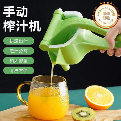 茶花手動榨汁機多功能家用小型檸檬果榨汁機塑料手動榨汁機榨汁器