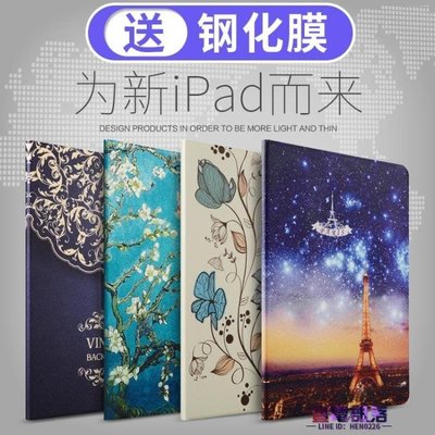 下殺 2018新款iPad保護套Air2/1殼蘋果9.7英寸2017平板電腦pad6硅膠a1822外套
